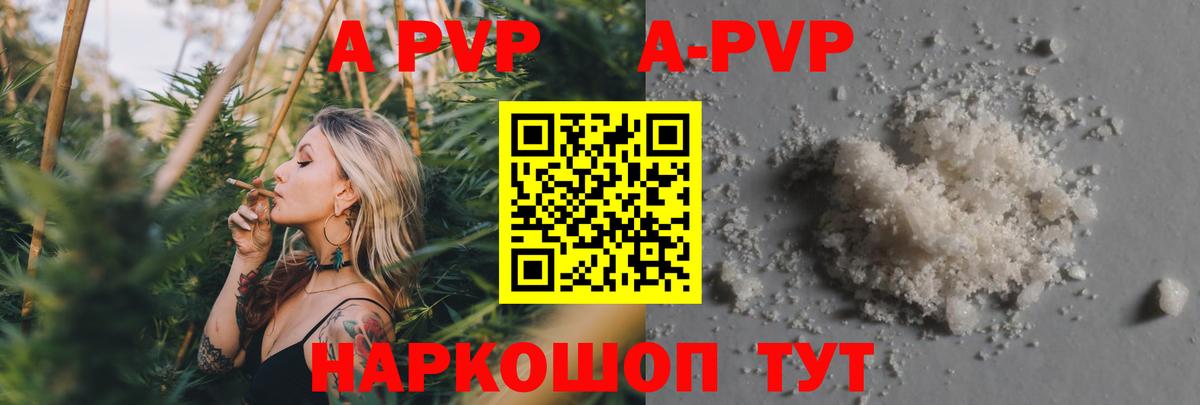 Чусовой  Alpha PVP VHQ  Вход с VPN  Alfa_PVP  А ПВП кристаллы  Alpha-PVP кристаллы 