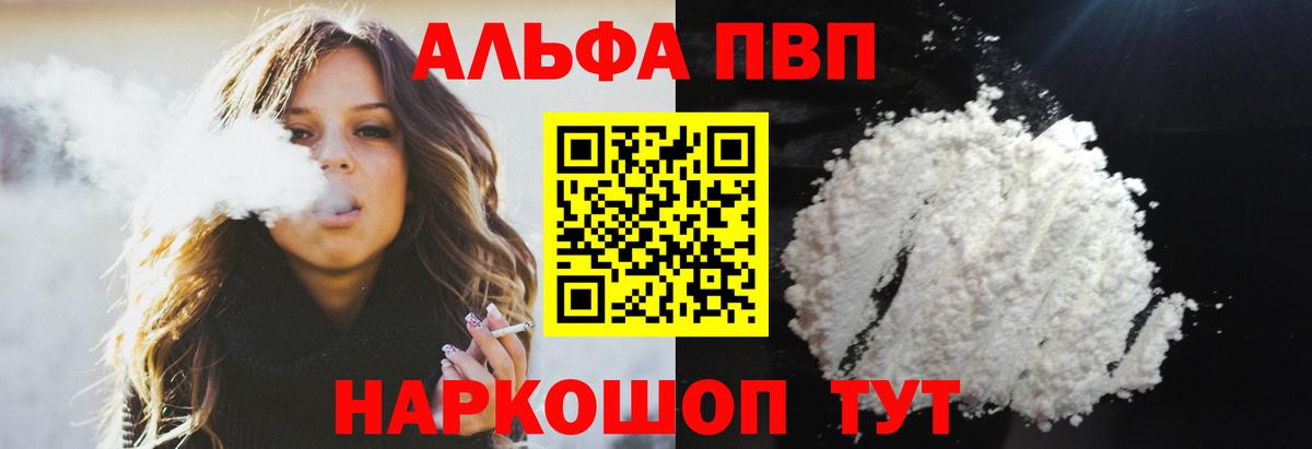Alpha-PVP СК КРИС Чусовой