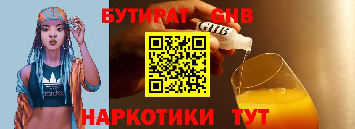 Чусовой  БУТИРАТ буратино  Вход с VPN 