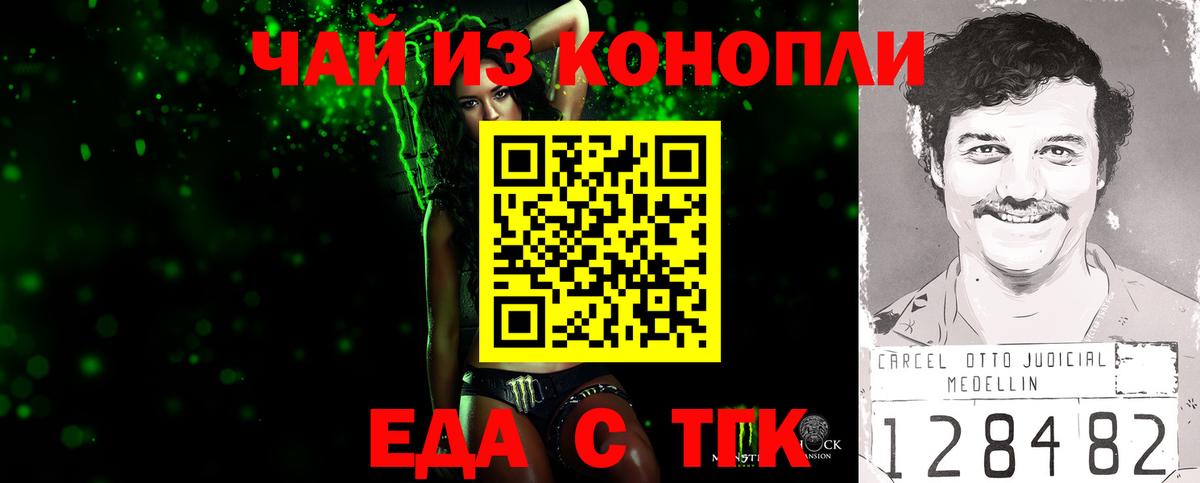 Чусовой  Еда ТГК марихуана  Вход с VPN 