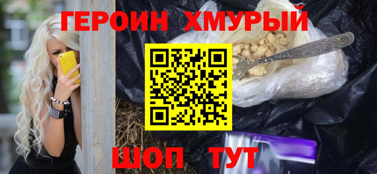 Героин VHQ Чусовой
