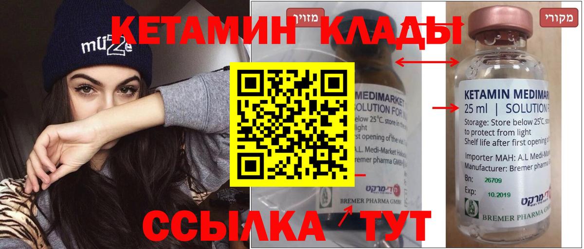 КЕТАМИН VHQ Чусовой