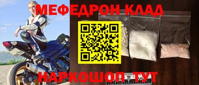 мяу мяу мука Краснознаменск