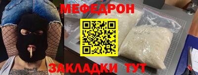 мяу мяу мука Краснознаменск