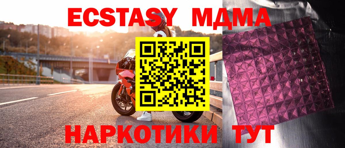 MDMA Molly Чусовой