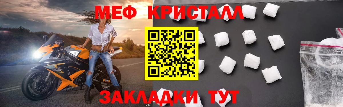 МЕФ Чусовой