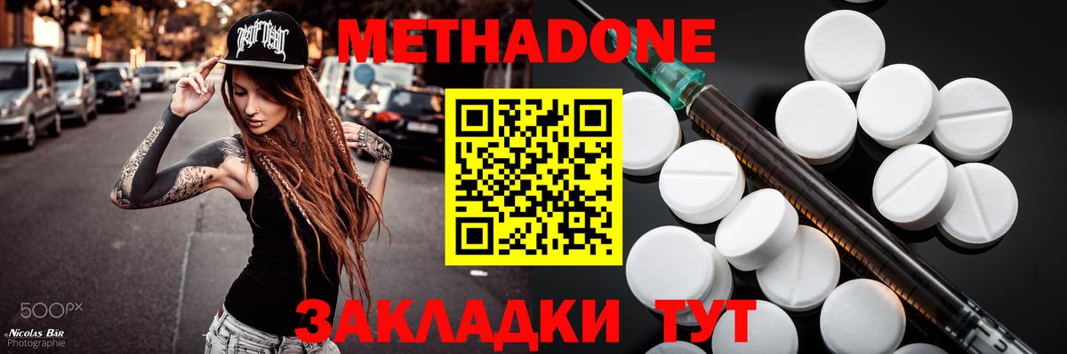 Чусовой  Метадон methadone  Вход с VPN 