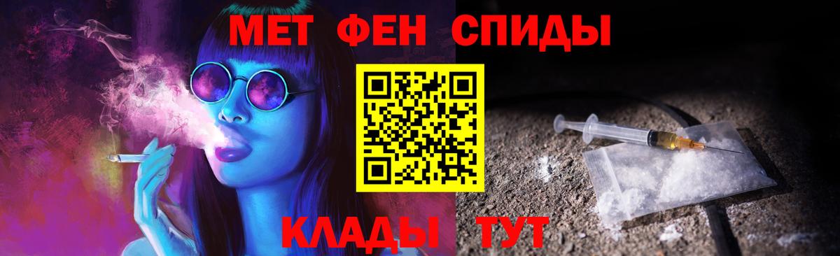 Первитин  Метамфетамин Декстрометамфетамин 99.9%  Вход с VPN  Чусовой  Метамфетамин Декстрометамфетамин 99.9% 