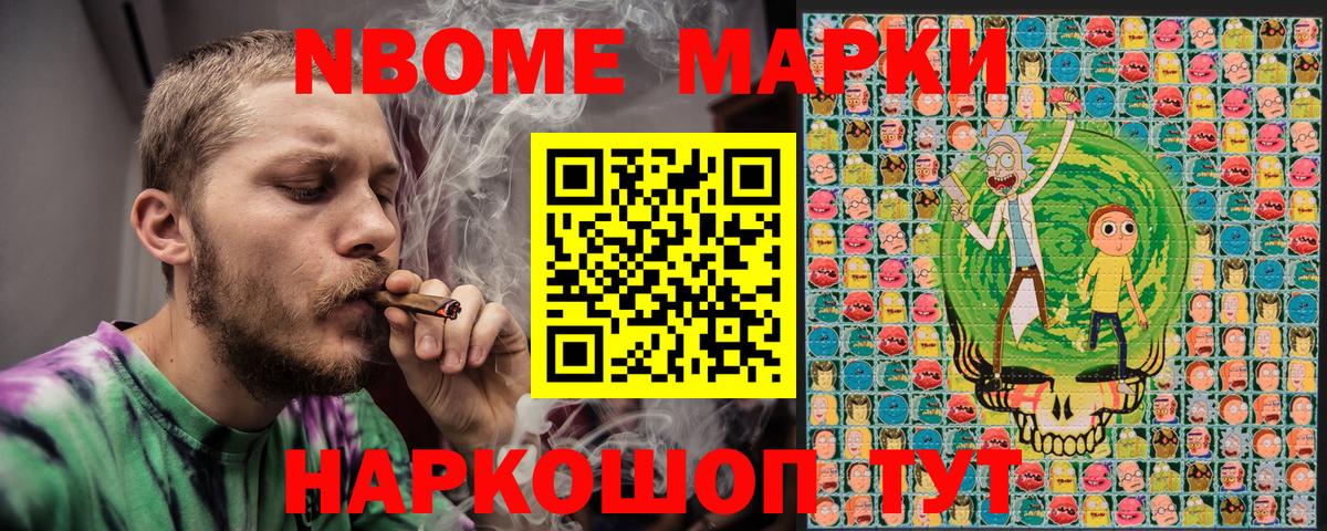 Чусовой  Марки 25I-NBOMe 1500мкг  Вход с VPN 