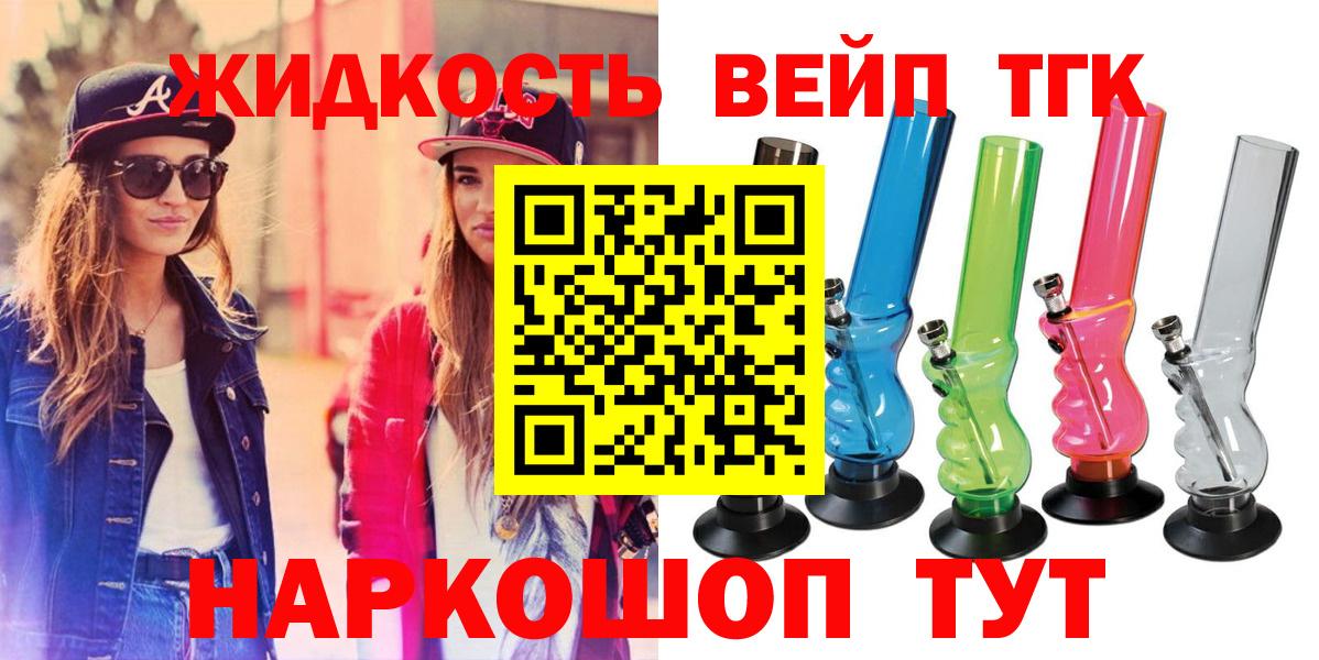 Дистиллят ТГК вейп Чусовой